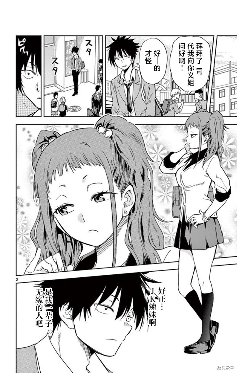 第6话