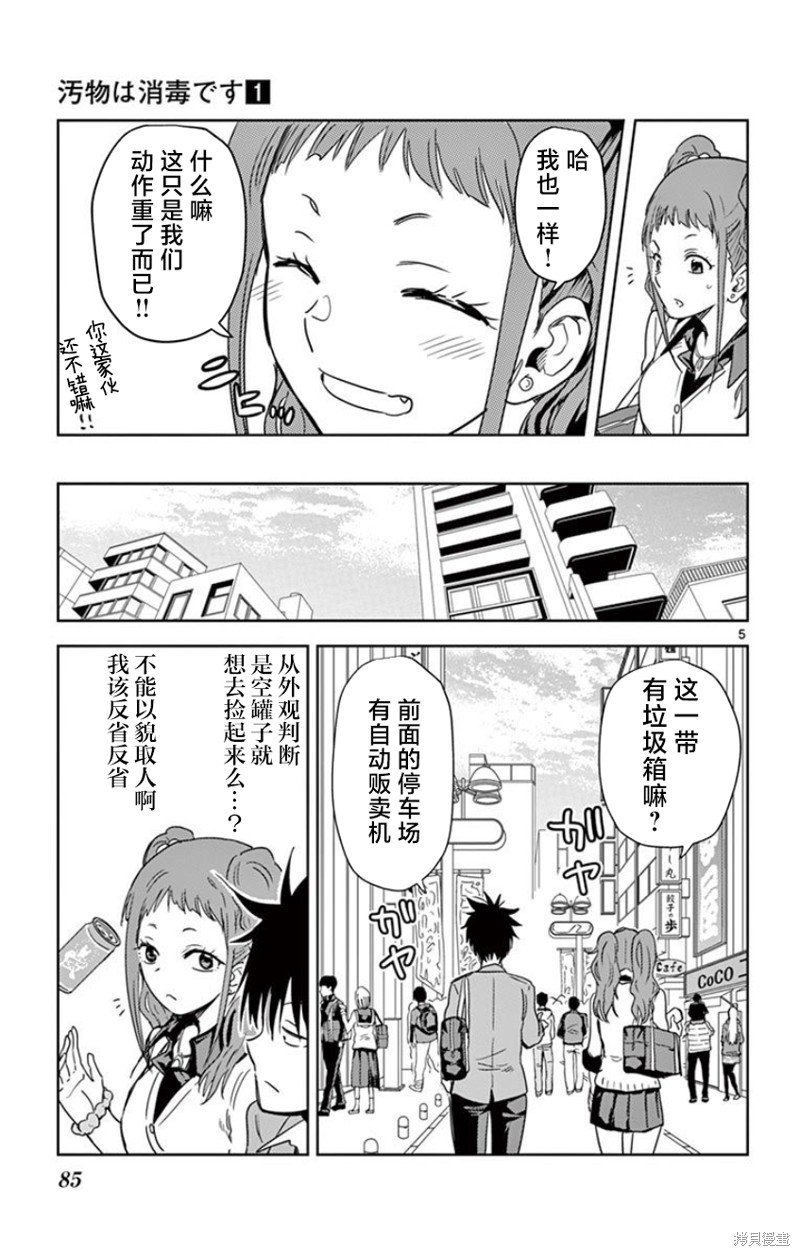 第6话