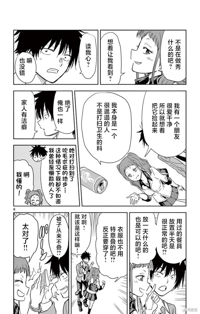 第6话