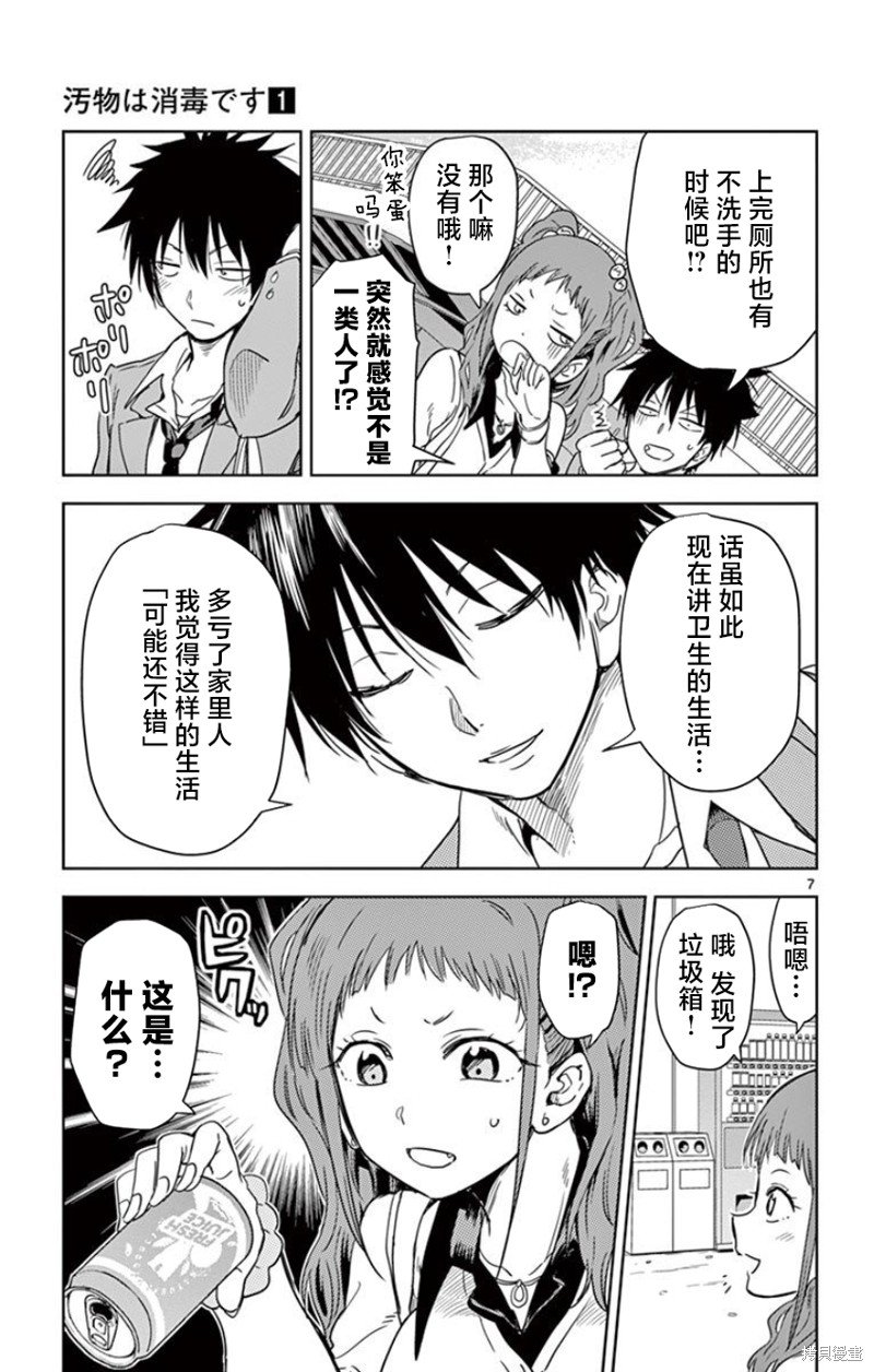 第6话
