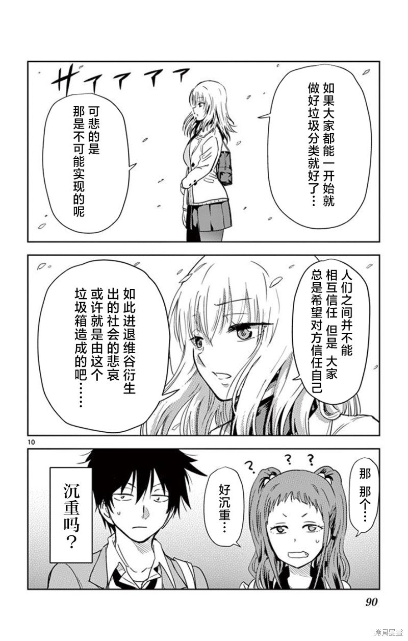 第6话