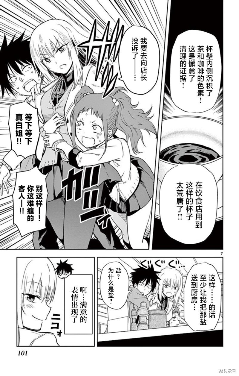 第7话