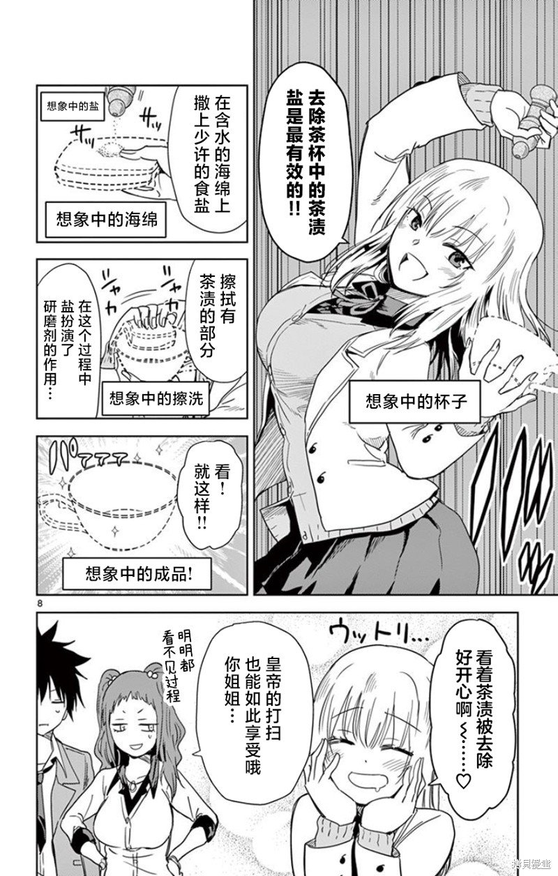 第7话