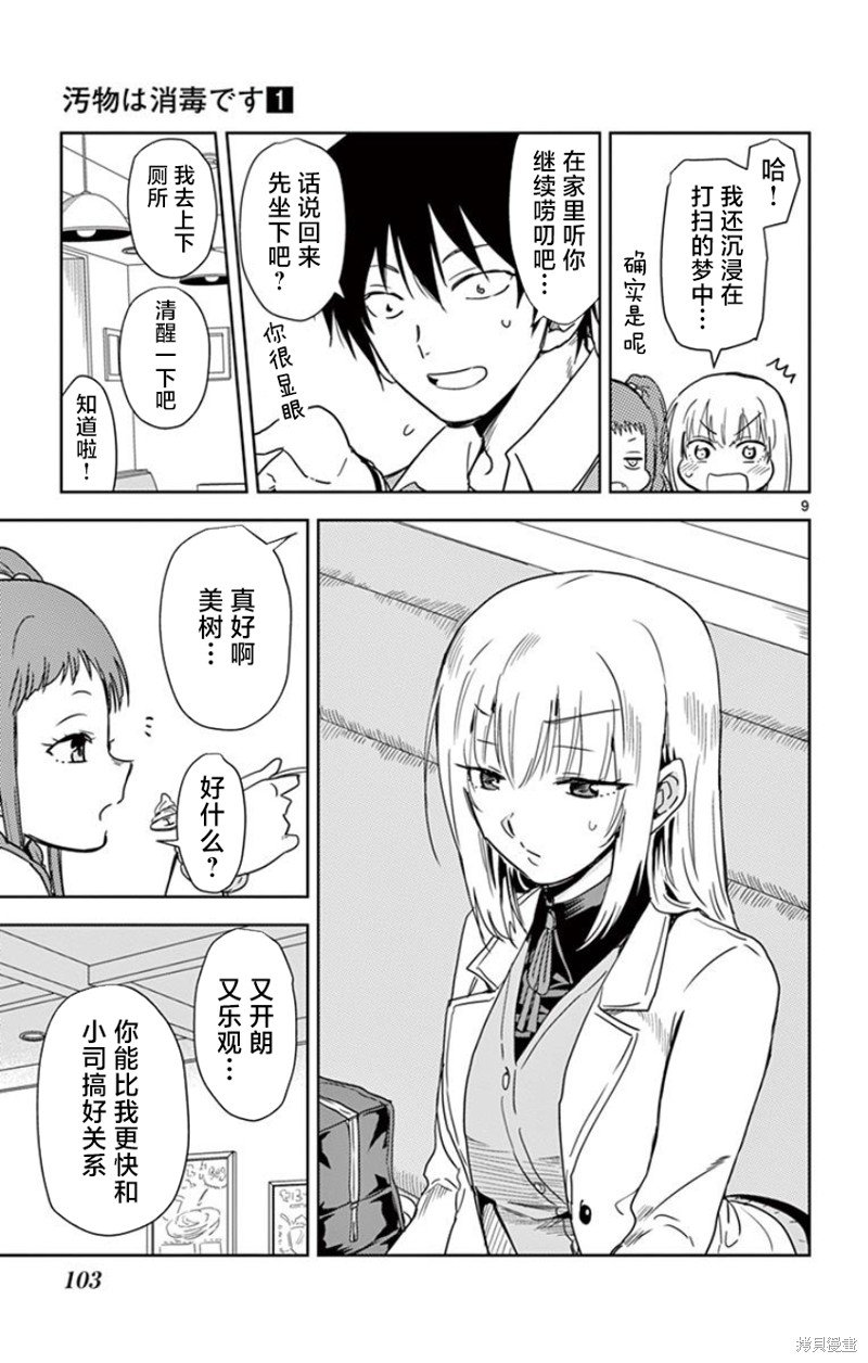 第7话