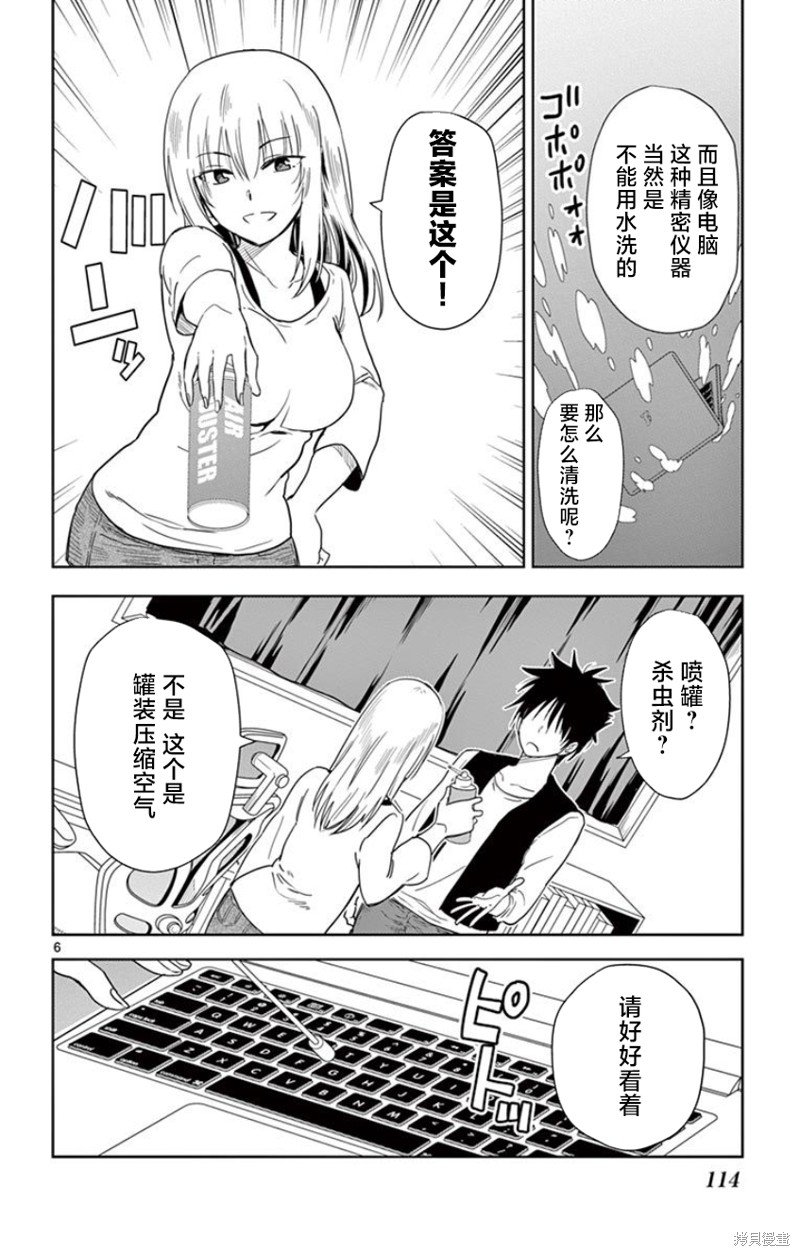 第8话