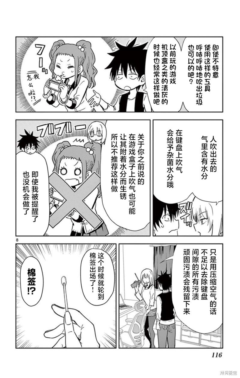第8话
