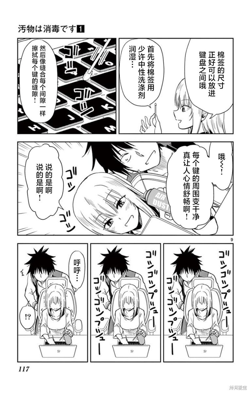 第8话
