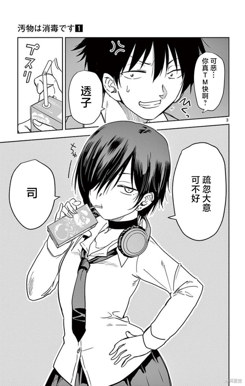 第9话