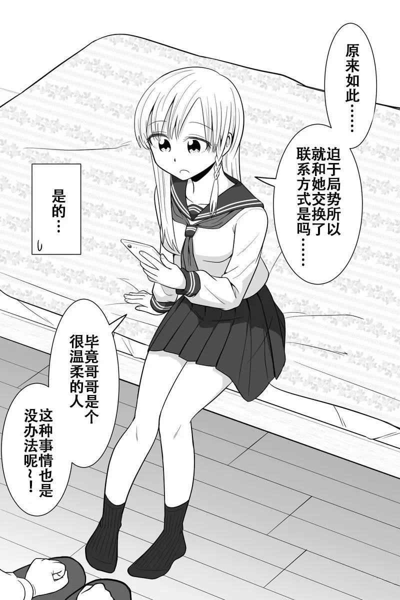 第16-20话