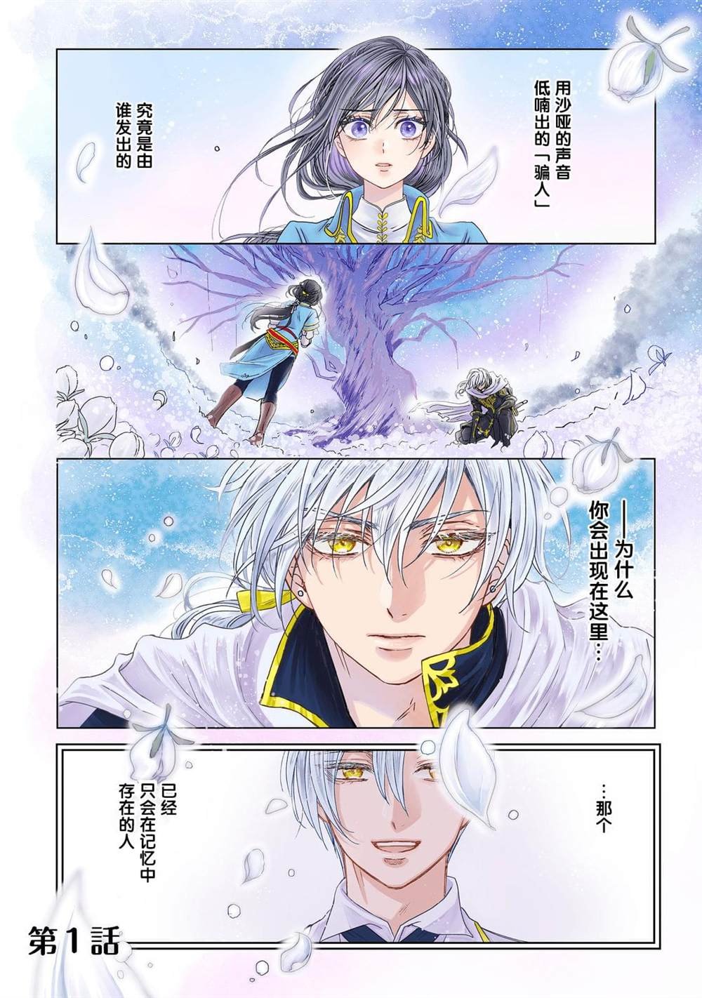 第1话