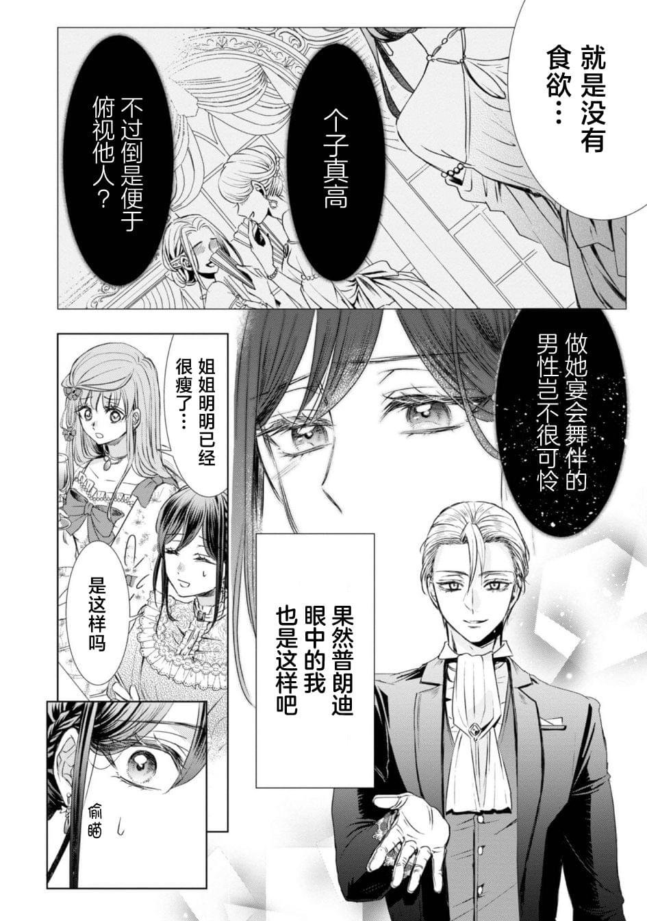 外翻1