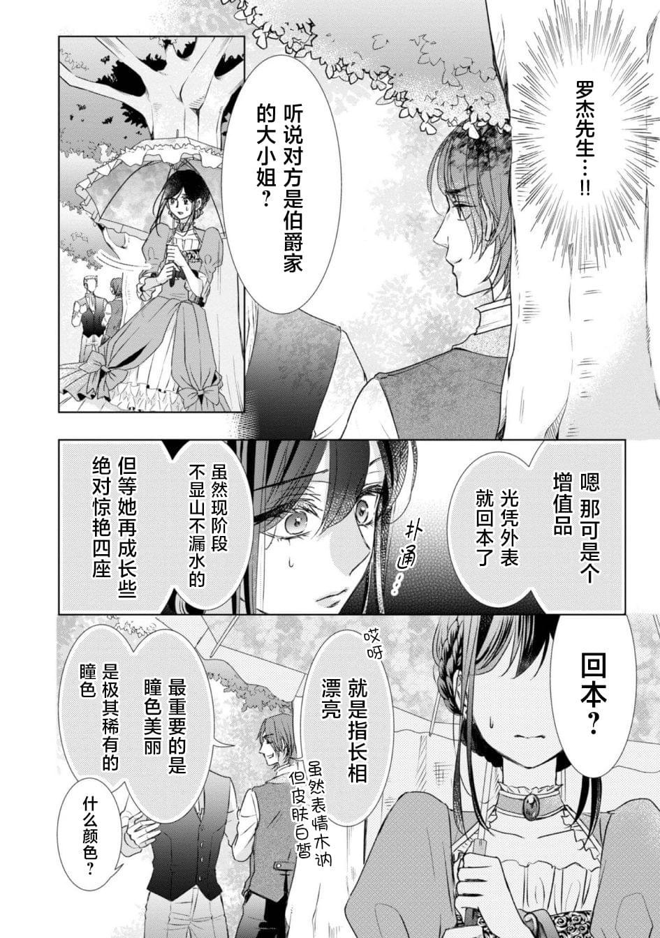 外翻1