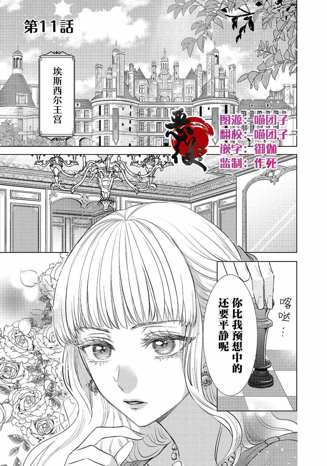 第11话