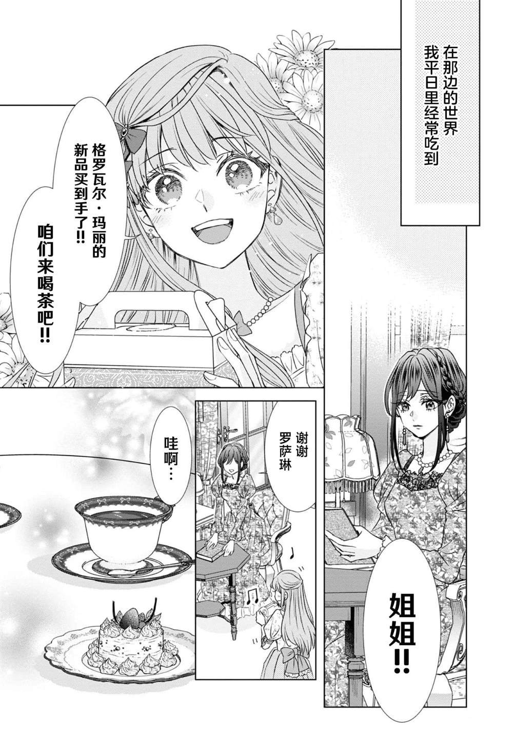 番外2