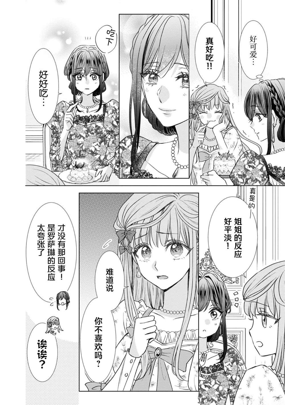 番外2