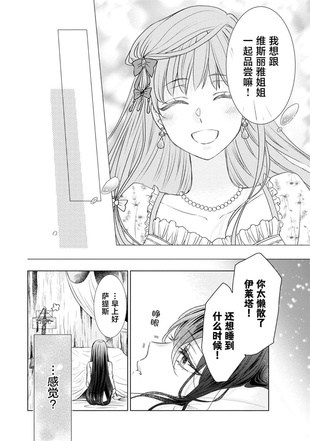 番外2