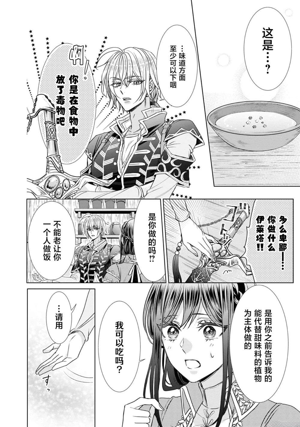 番外2