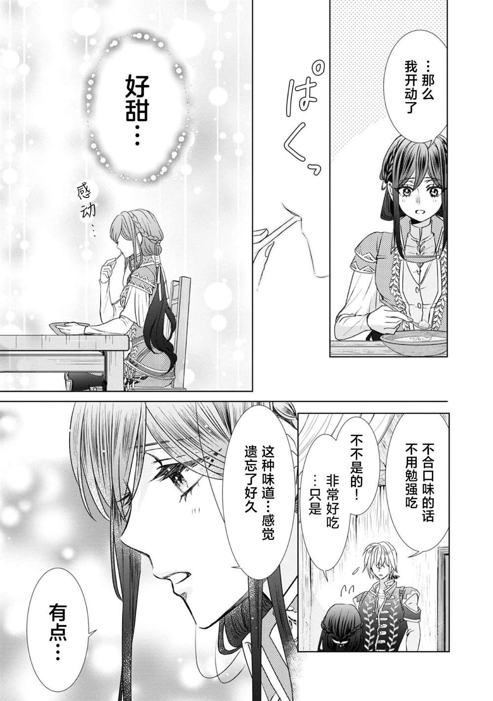番外2
