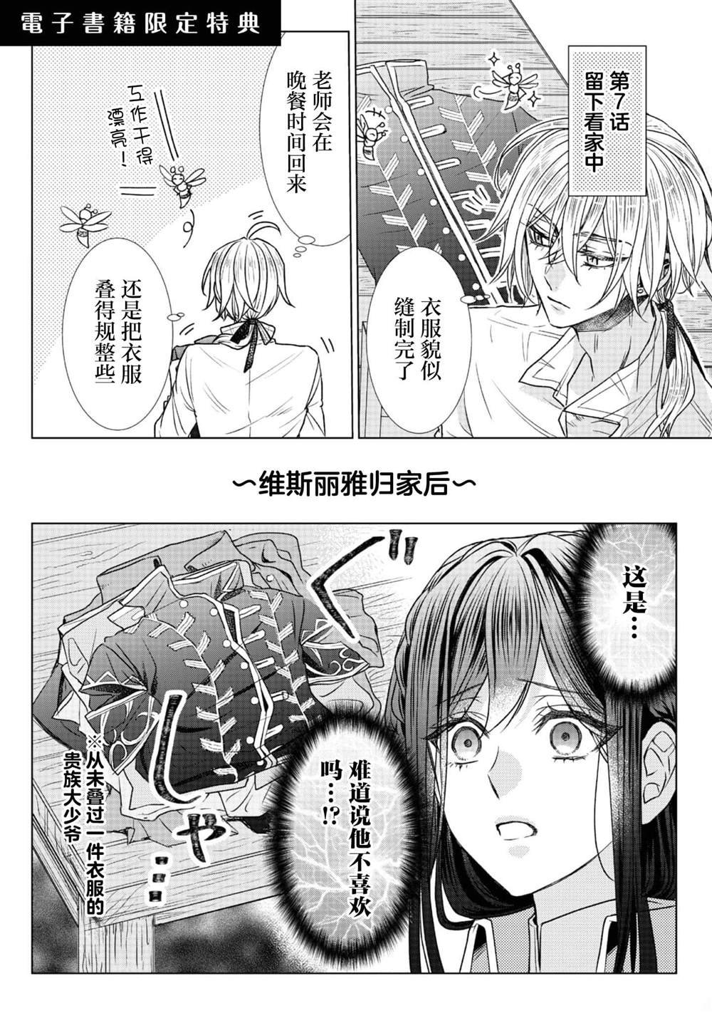 番外2