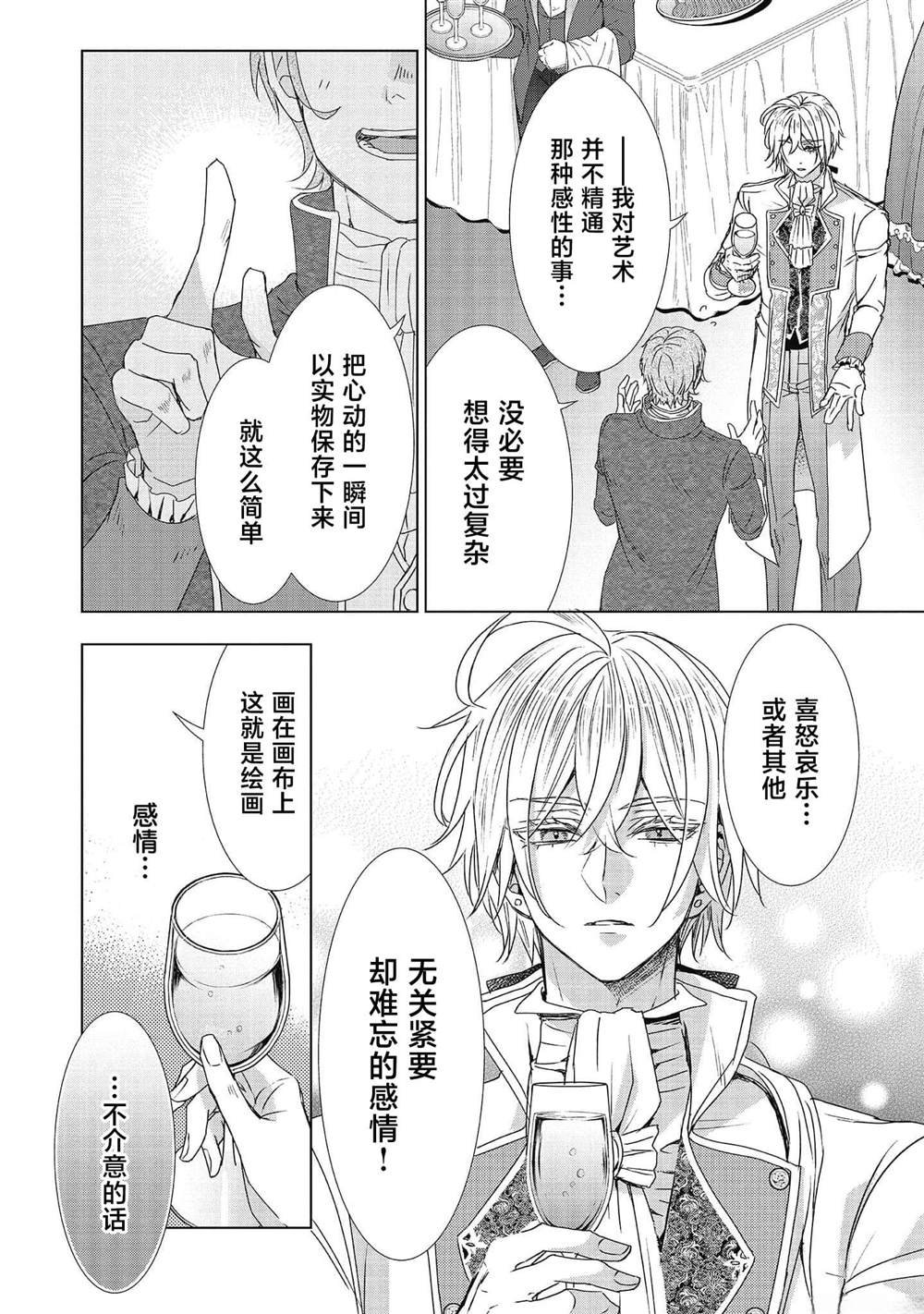 番外3