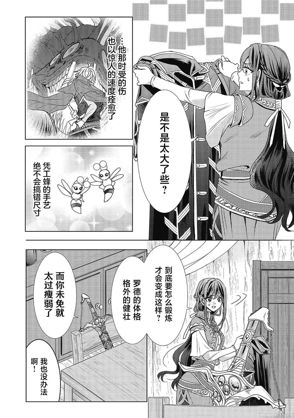 番外3