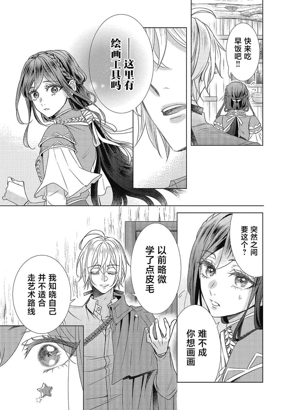 番外3