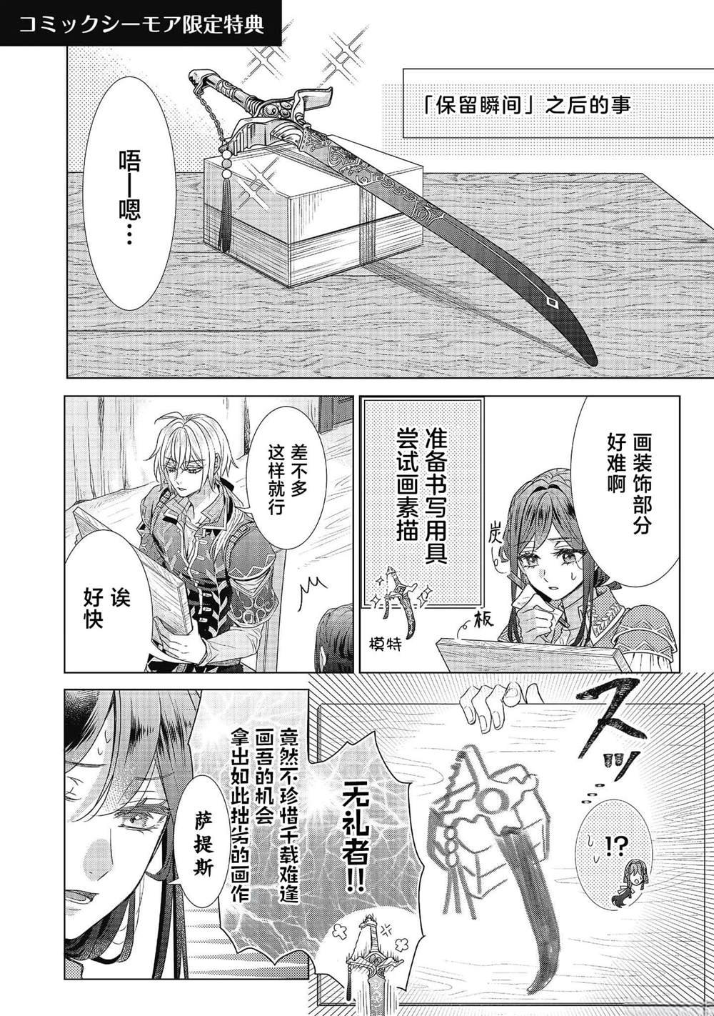 番外3