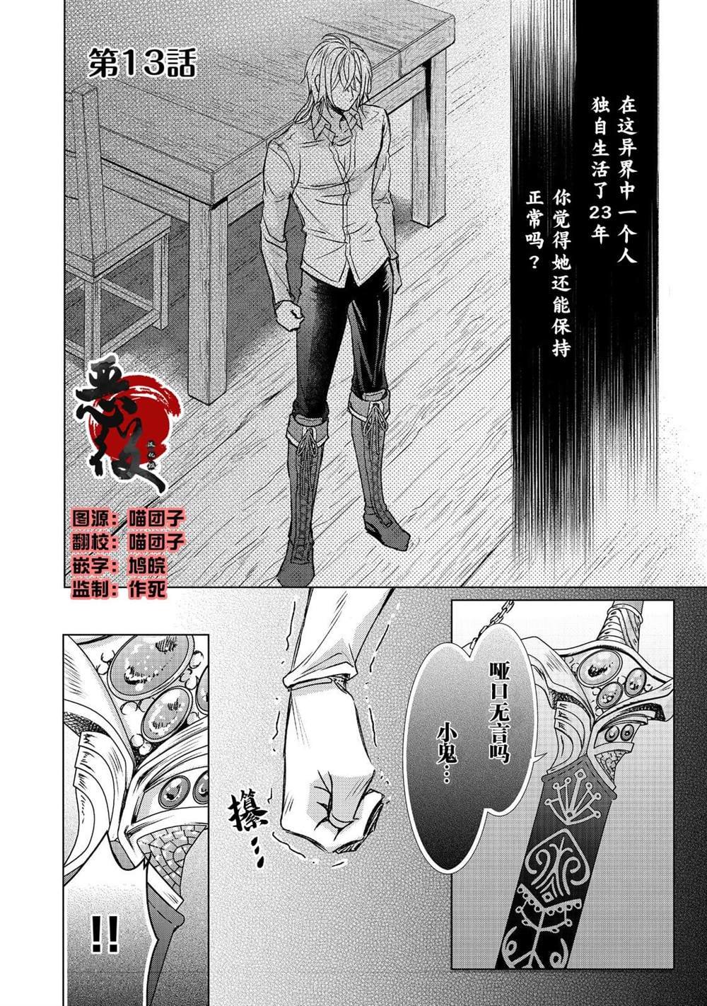 第13话
