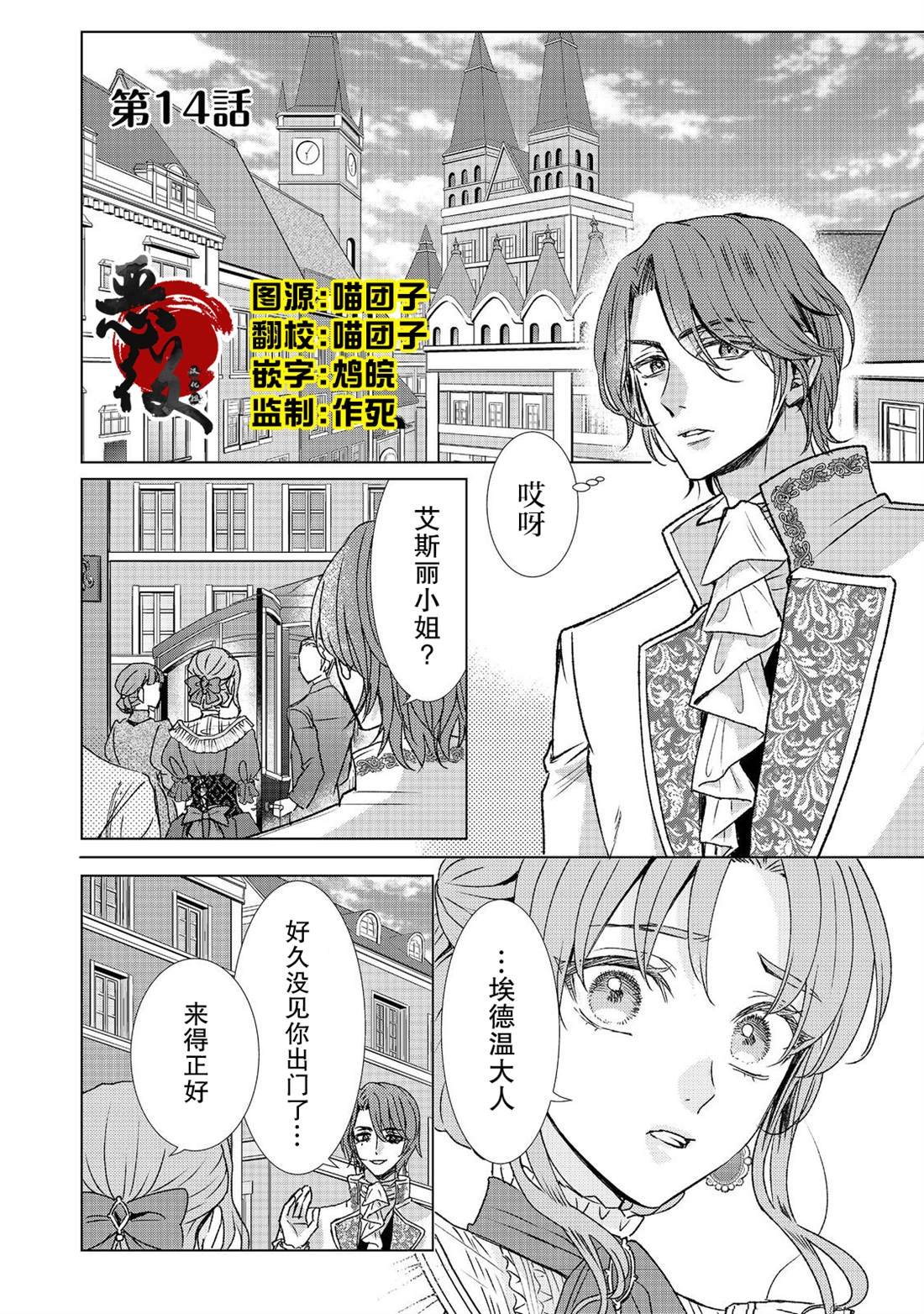 第14话
