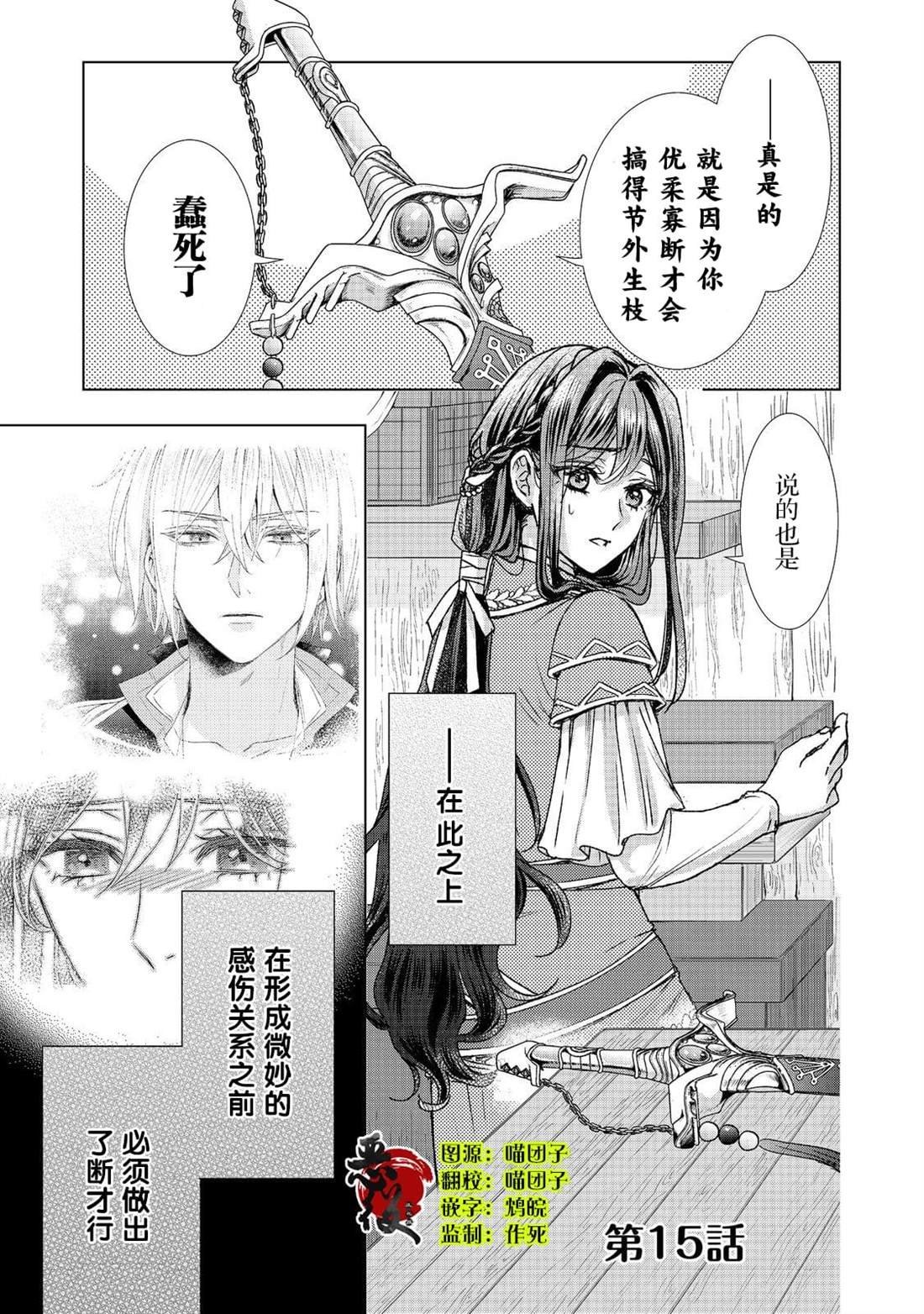 第15话