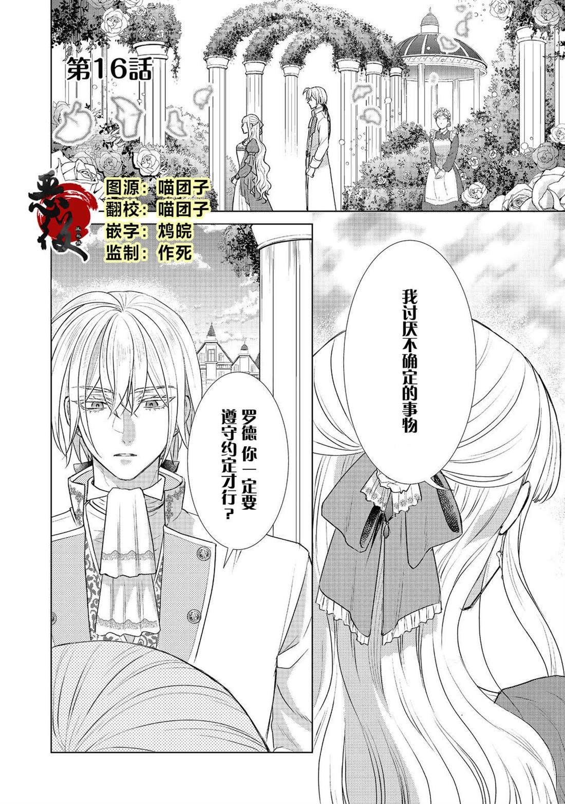 第16话