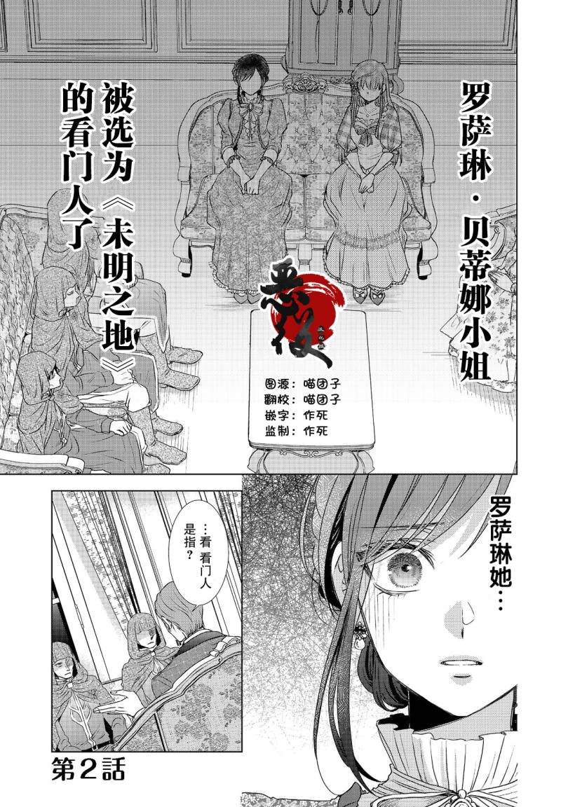 第2话