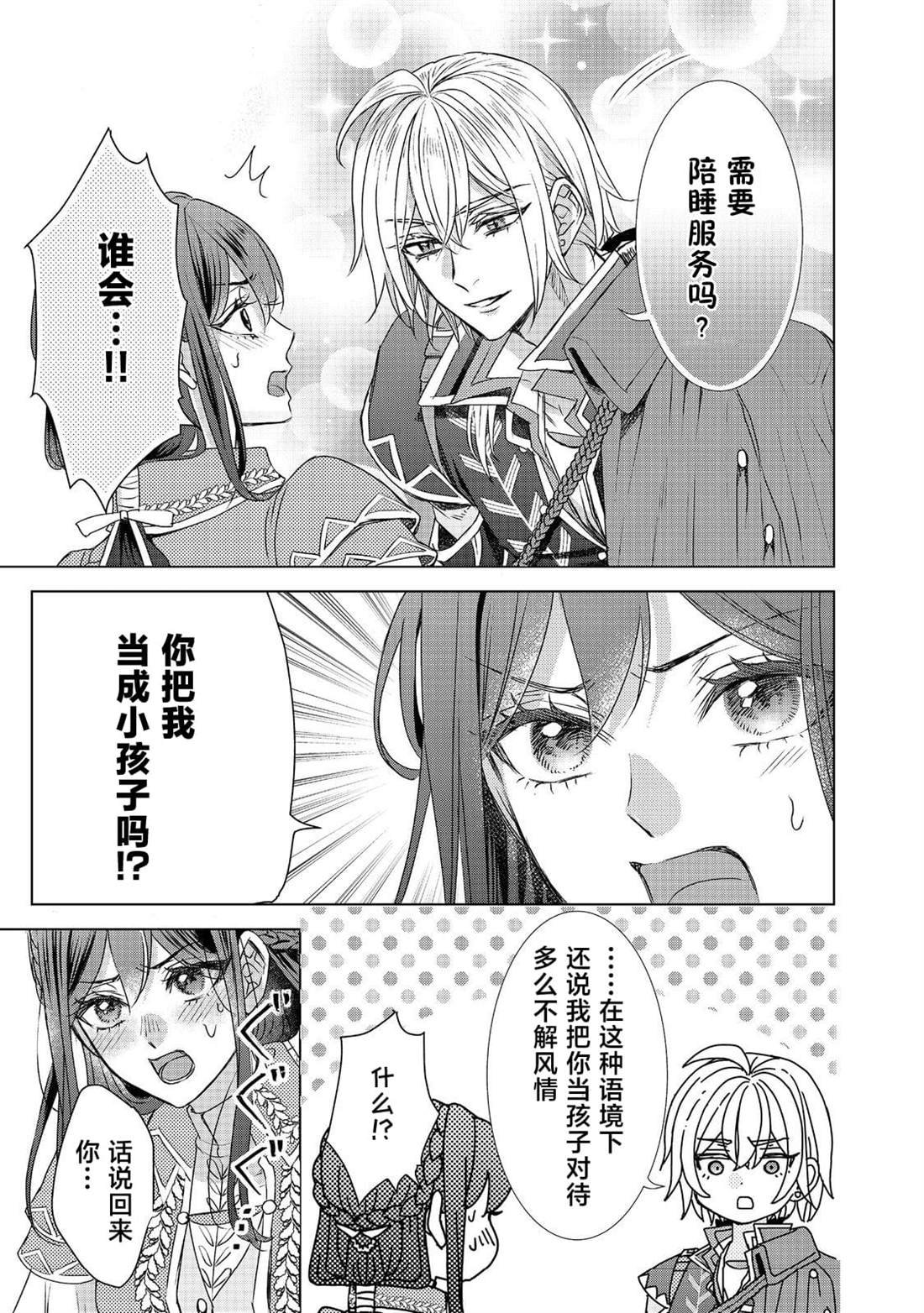 第17话
