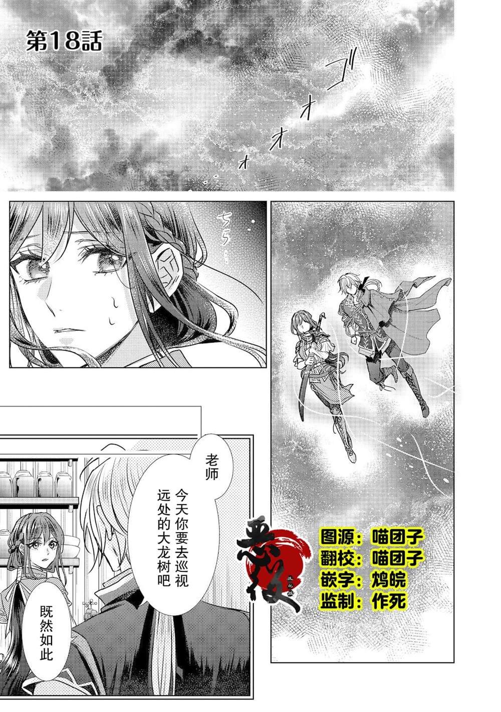 第18话