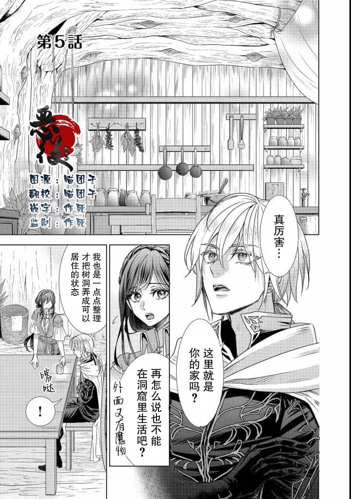 第5话