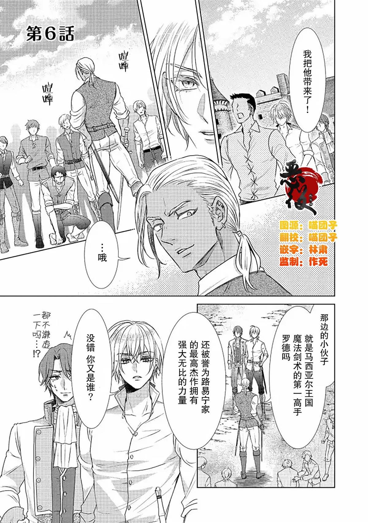 第6话