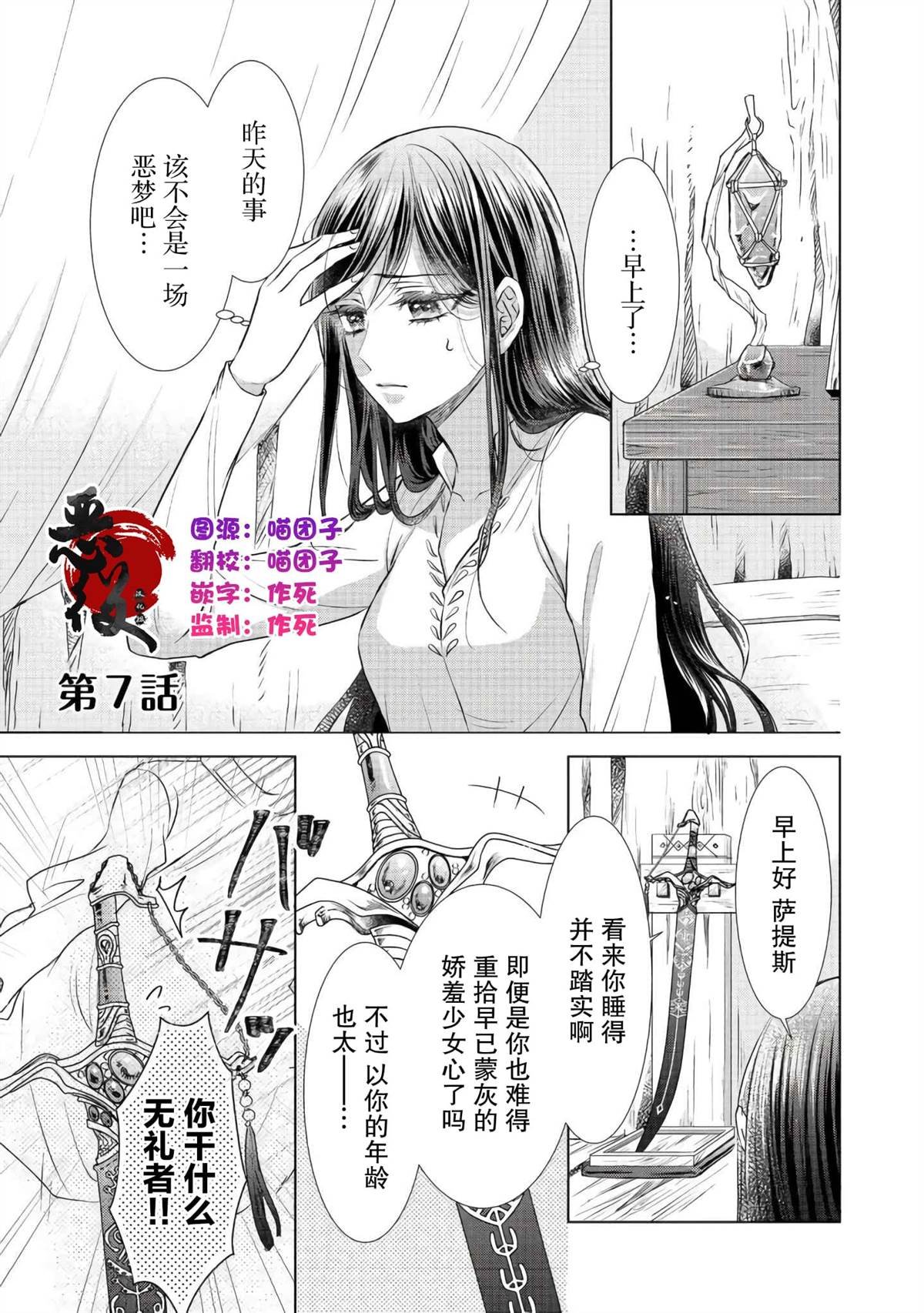 第7话