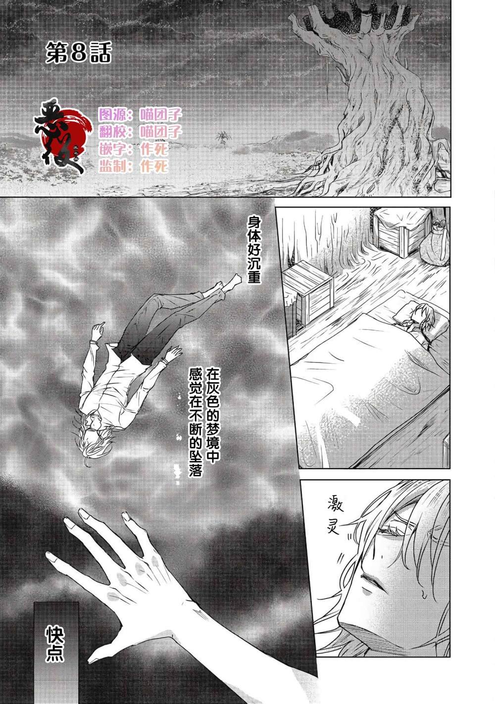 第8话