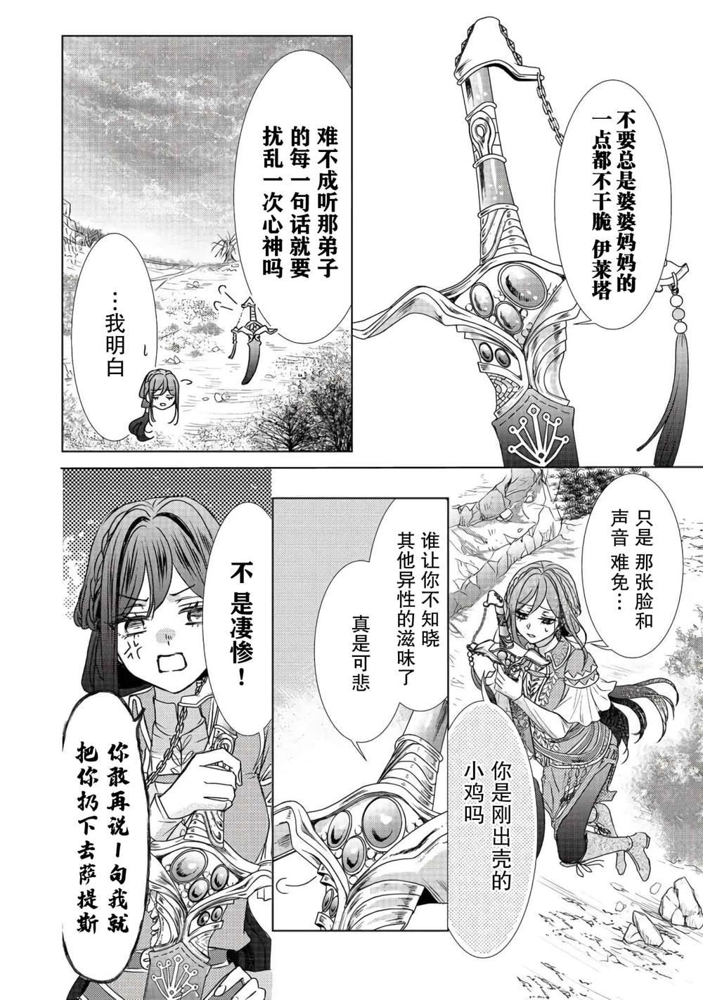 第8话