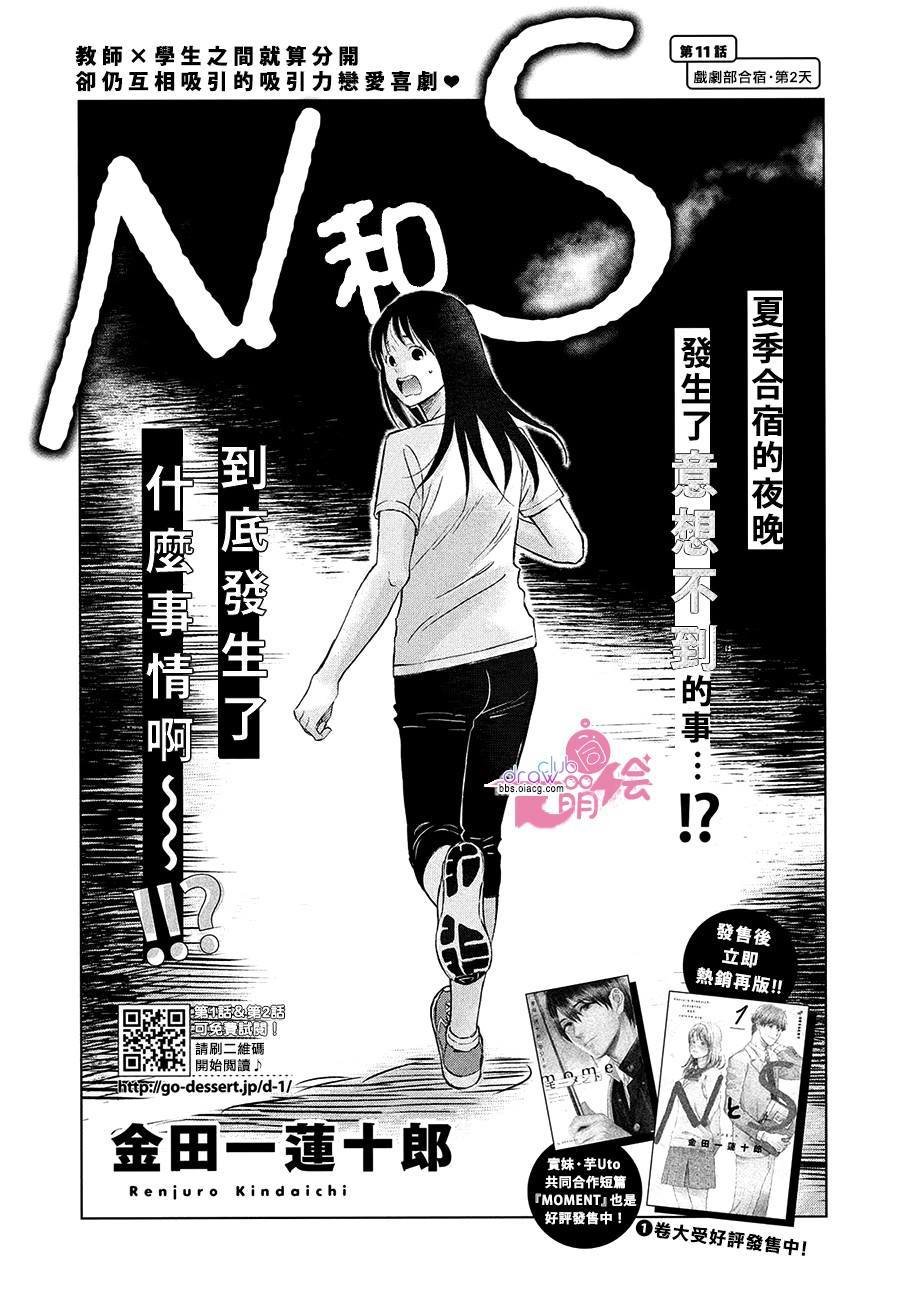 第11话