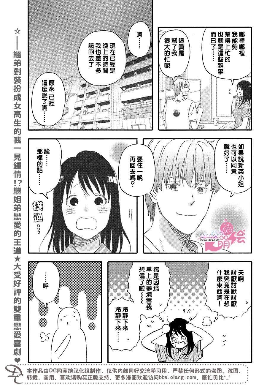 第12话