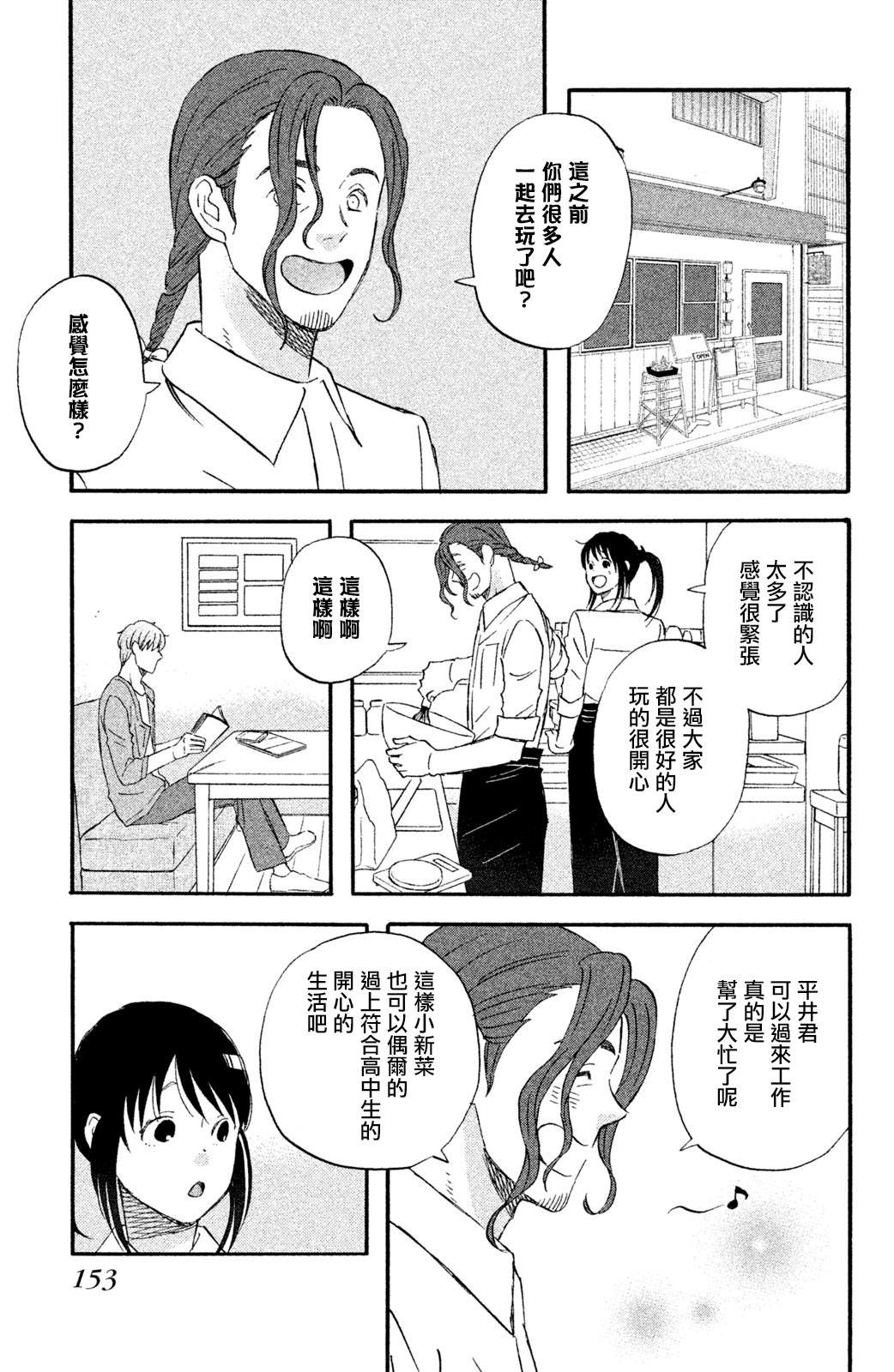 第14话 把我带去海边吧