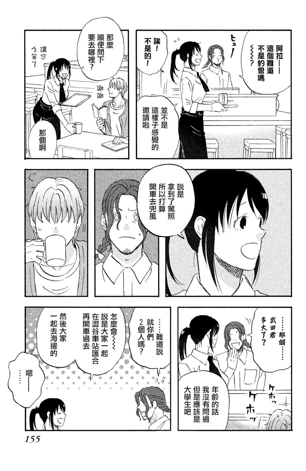 第14话 把我带去海边吧