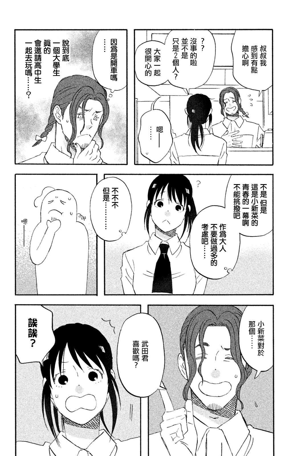 第14话 把我带去海边吧