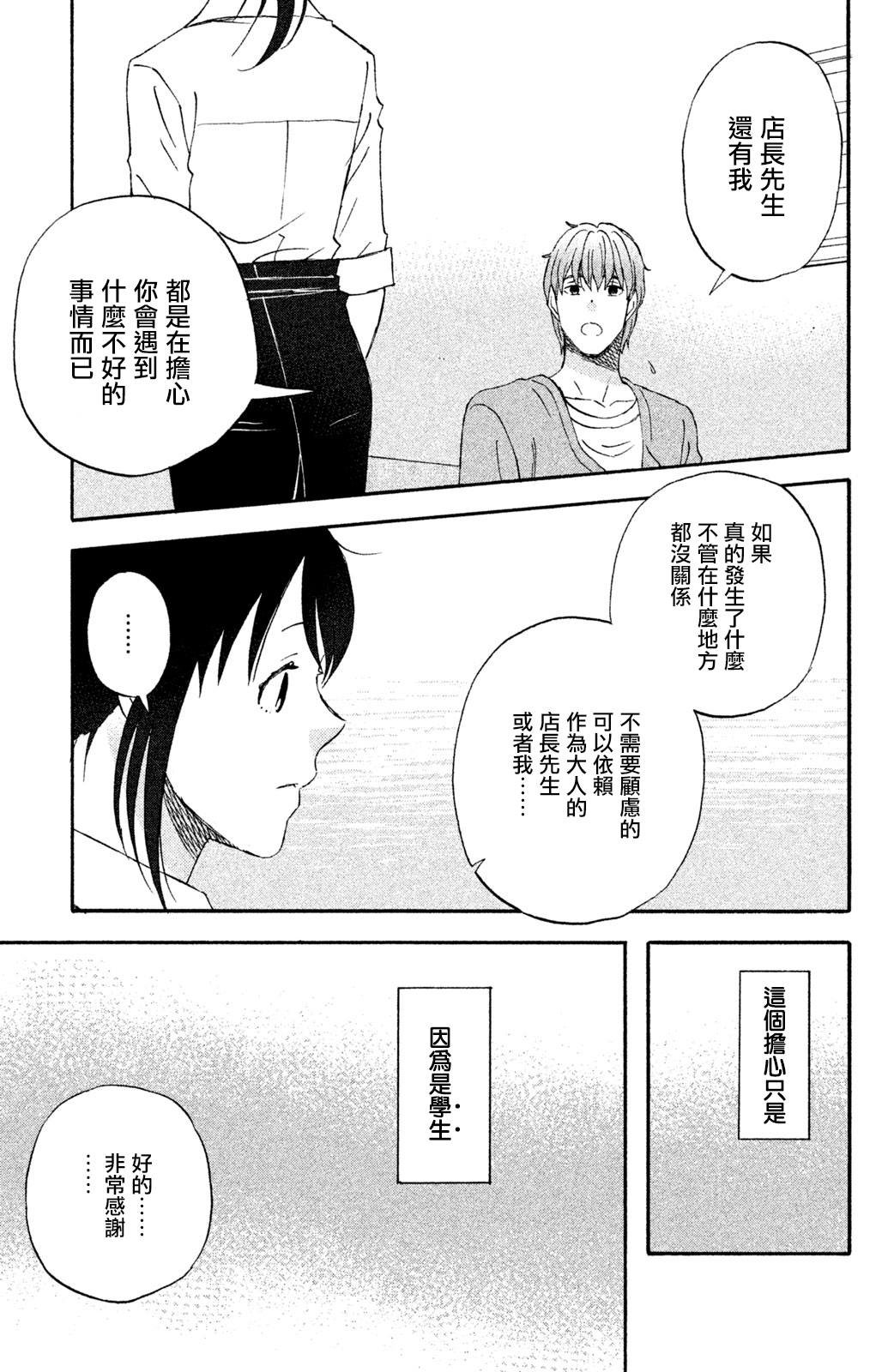 第14话 把我带去海边吧