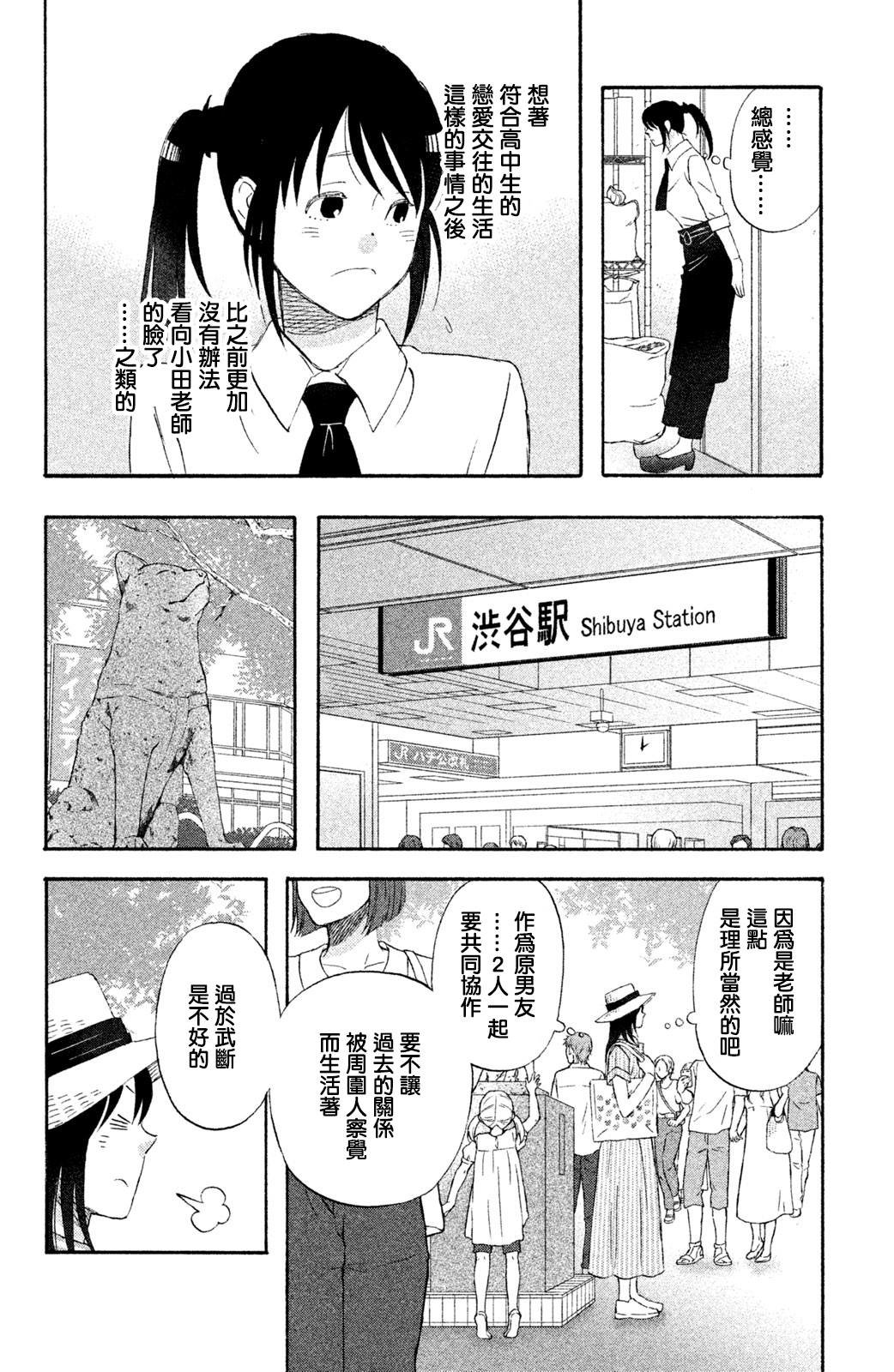 第14话 把我带去海边吧