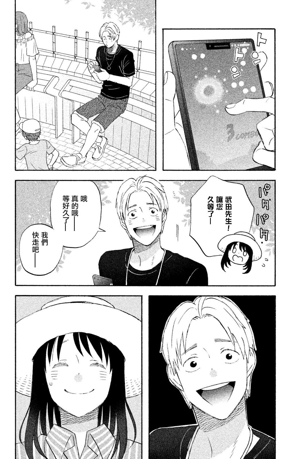 第14话 把我带去海边吧