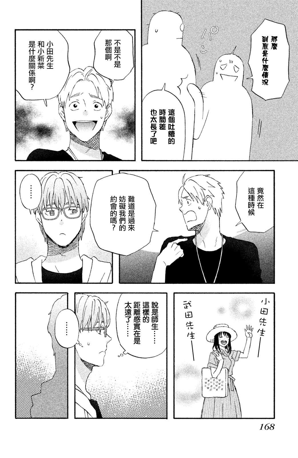 第14话 把我带去海边吧
