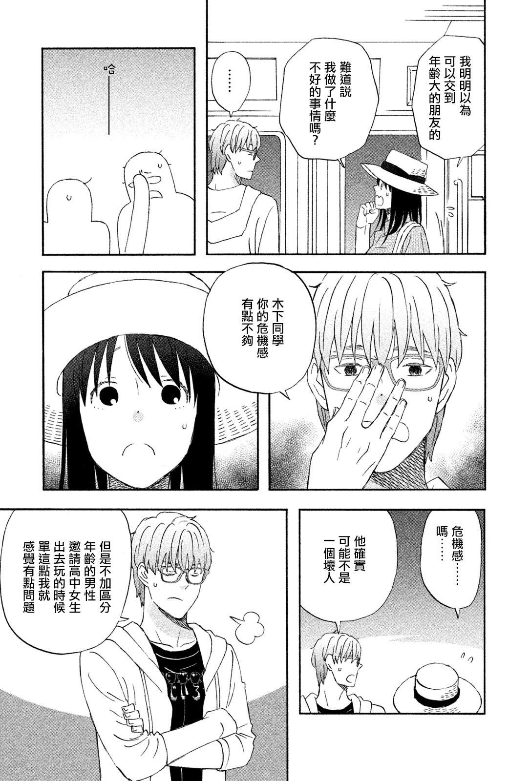 第14话 把我带去海边吧