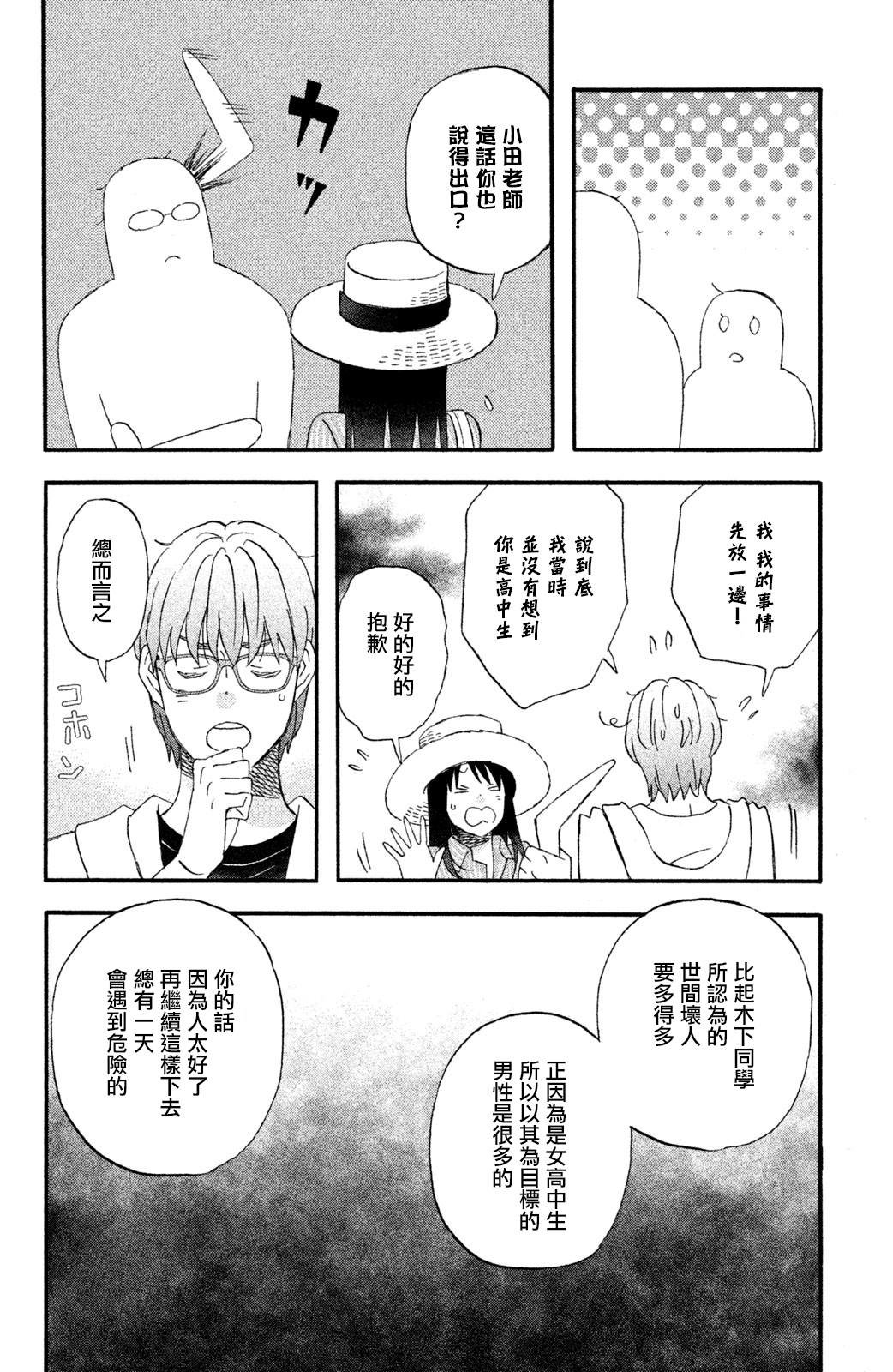 第14话 把我带去海边吧